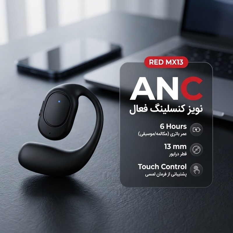 هندزفری بلوتوثی ردمیکس مدل RED MX13