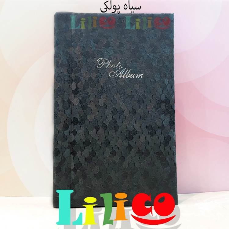 آلبوم عکس سلفونی(پاکتی) 10در15 با طرح پولکی و ساده (300عکس)