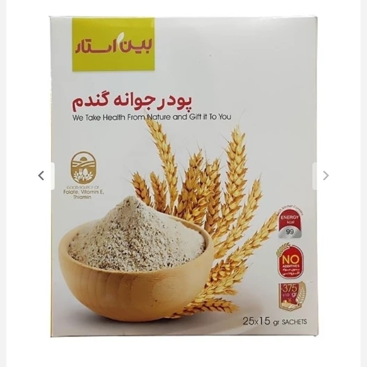 پودر جوانه گندم بین استار