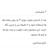 تقویت مژه و ابرو بیوآکوا (سرم تقویت مژه بیوآکوا)
