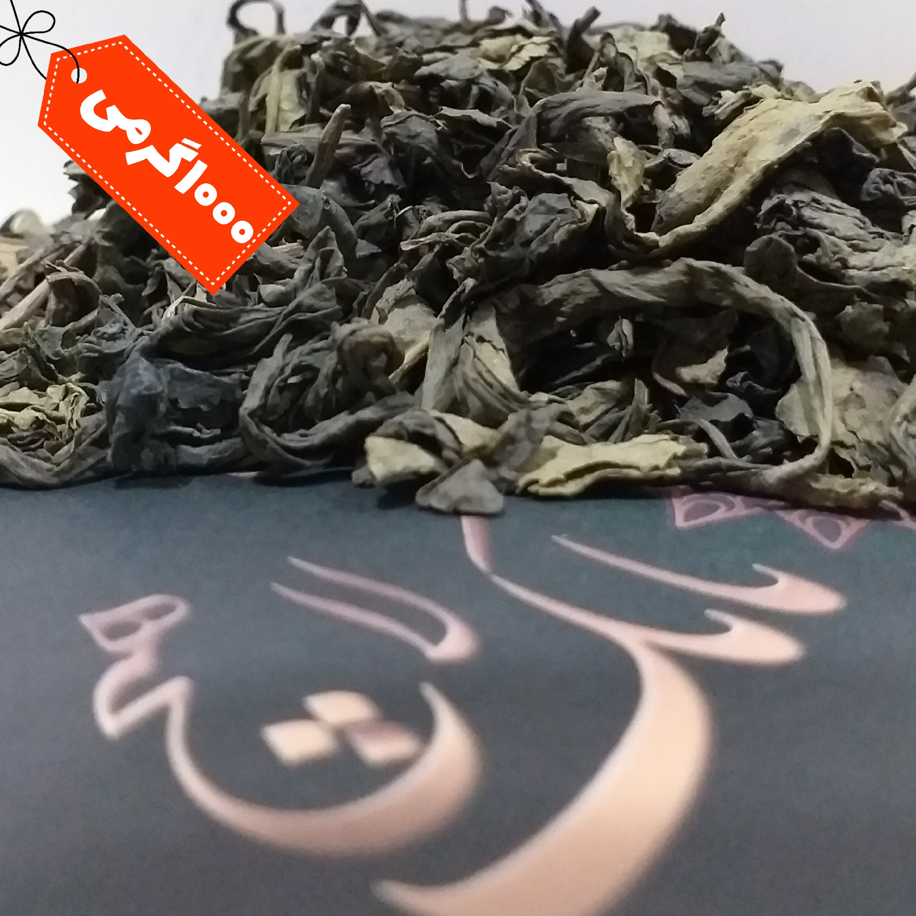 چای سبز لاهیجان بهاره 1000گرم اصل بدون ساقه با ارسال رایگان با سبد خرید بالای چای ایرانی شمال کشور