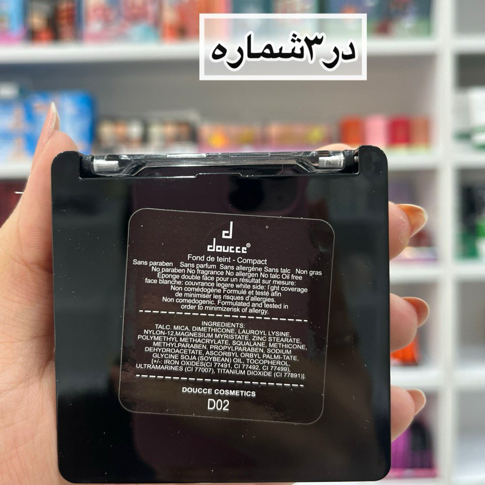 پنکک دوسه مات و مخملی اورجینال دارای پد و آینه در سه شماره (آرایشی هوتران)