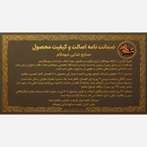 عسل چهل گیاه طبیعی900 گرم ( بونکه ) شهدفام ( ارسال رایگان )