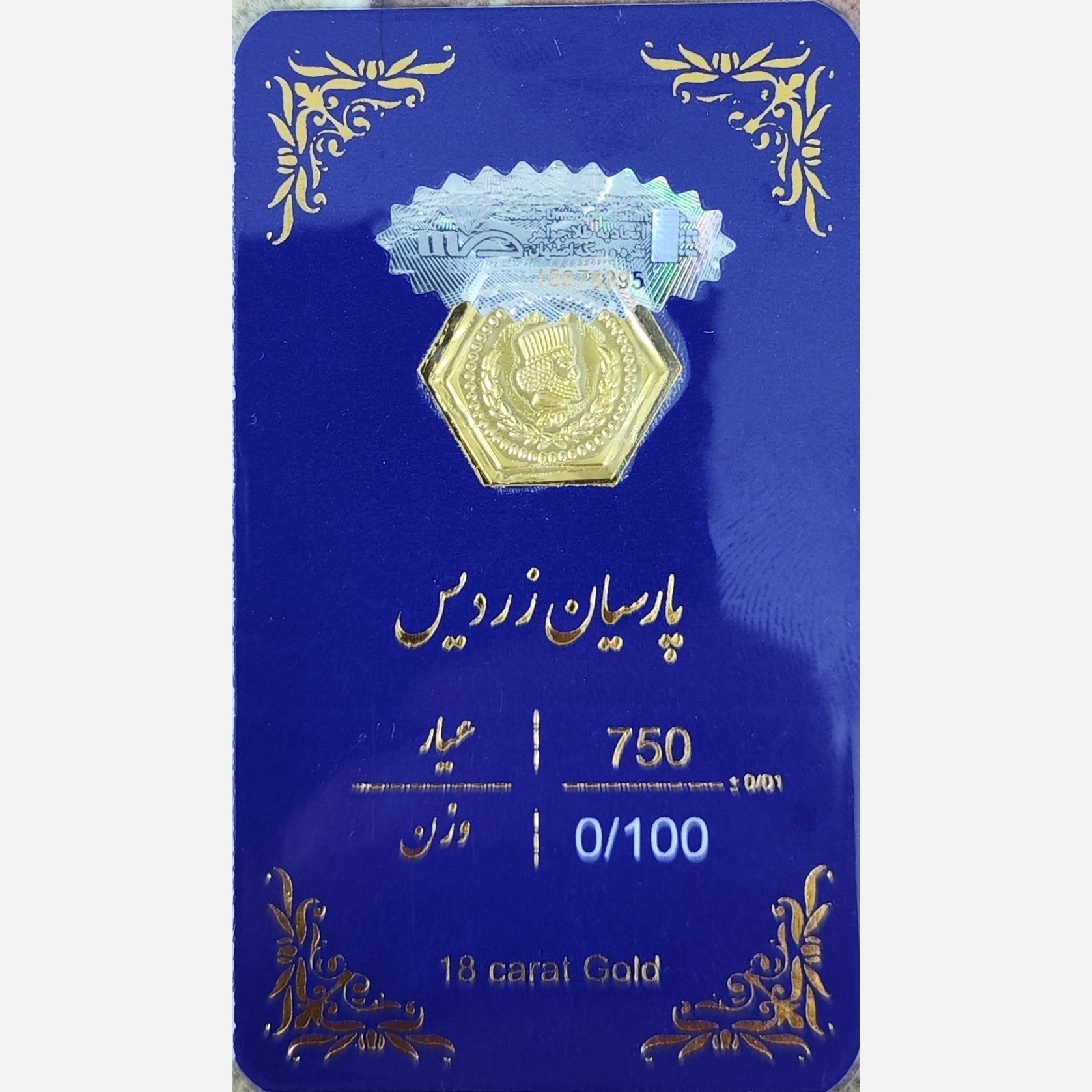 سکه طلا پارسیان زردیس 100 سوت