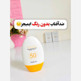 ضد آفتاب بی رنگ محصول آرایشی شب و روز
