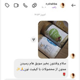 ویتامینه، ترکیب کامل،وزنگیری و تقویت کودک