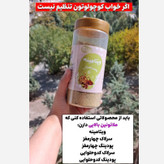 ویتامینه، ترکیب کامل،وزنگیری و تقویت کودک