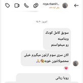 ویتامینه، ترکیب کامل،وزنگیری و تقویت کودک