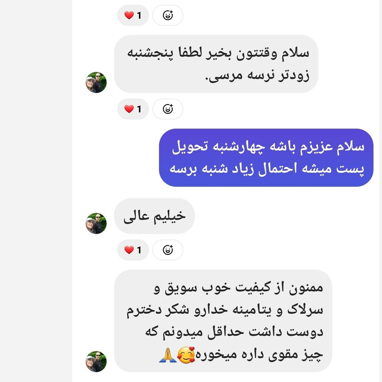 ویتامینه، ترکیب کامل،وزنگیری و تقویت کودک