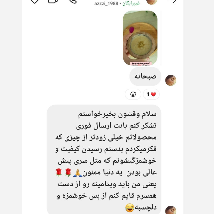 ویتامینه، ترکیب کامل،وزنگیری و تقویت کودک