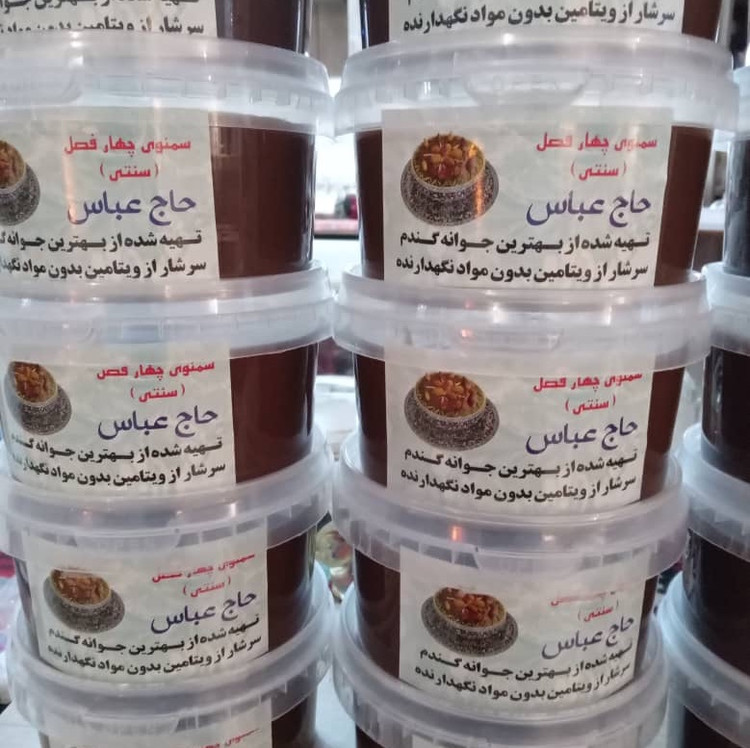 سمنو سنتی 1000 گرمی حاج عباس