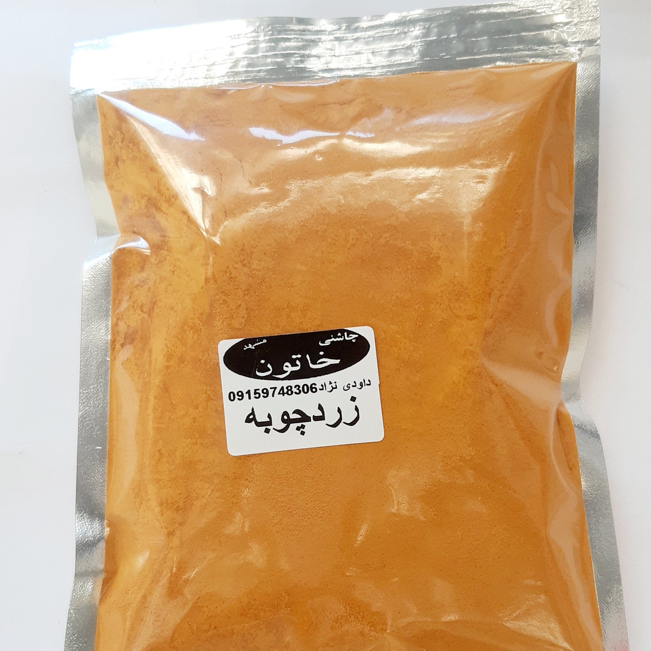 زردچوبه زرین هندی 100 گرم چاشنی خاتون