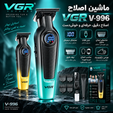 ماشین اصلاح وی جی آر V-996 VGR با تیغه سرامیک