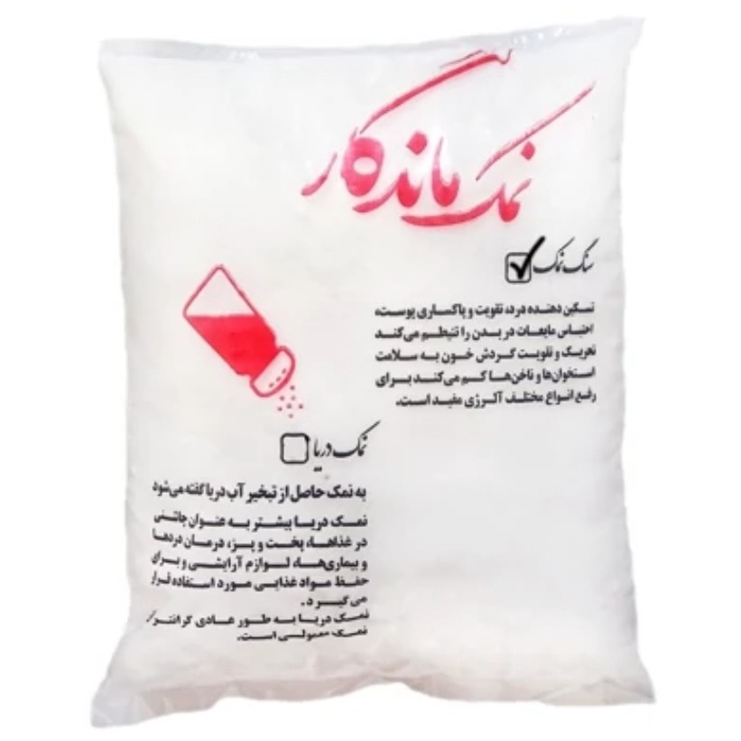 نمک سنگ 2 کیلویی
