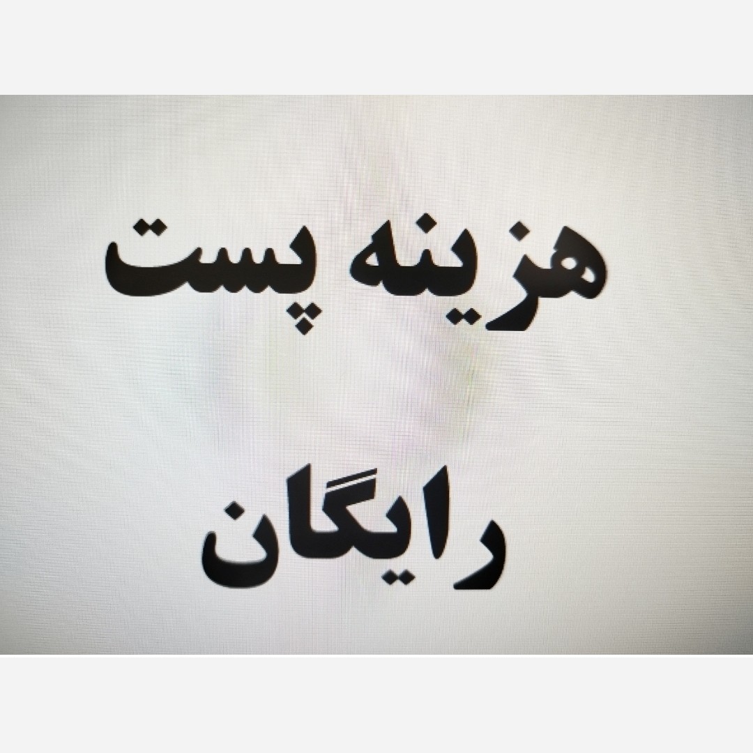 روغن هلکسیر اصلی(پست رایگان) غرفه برتر با سلام