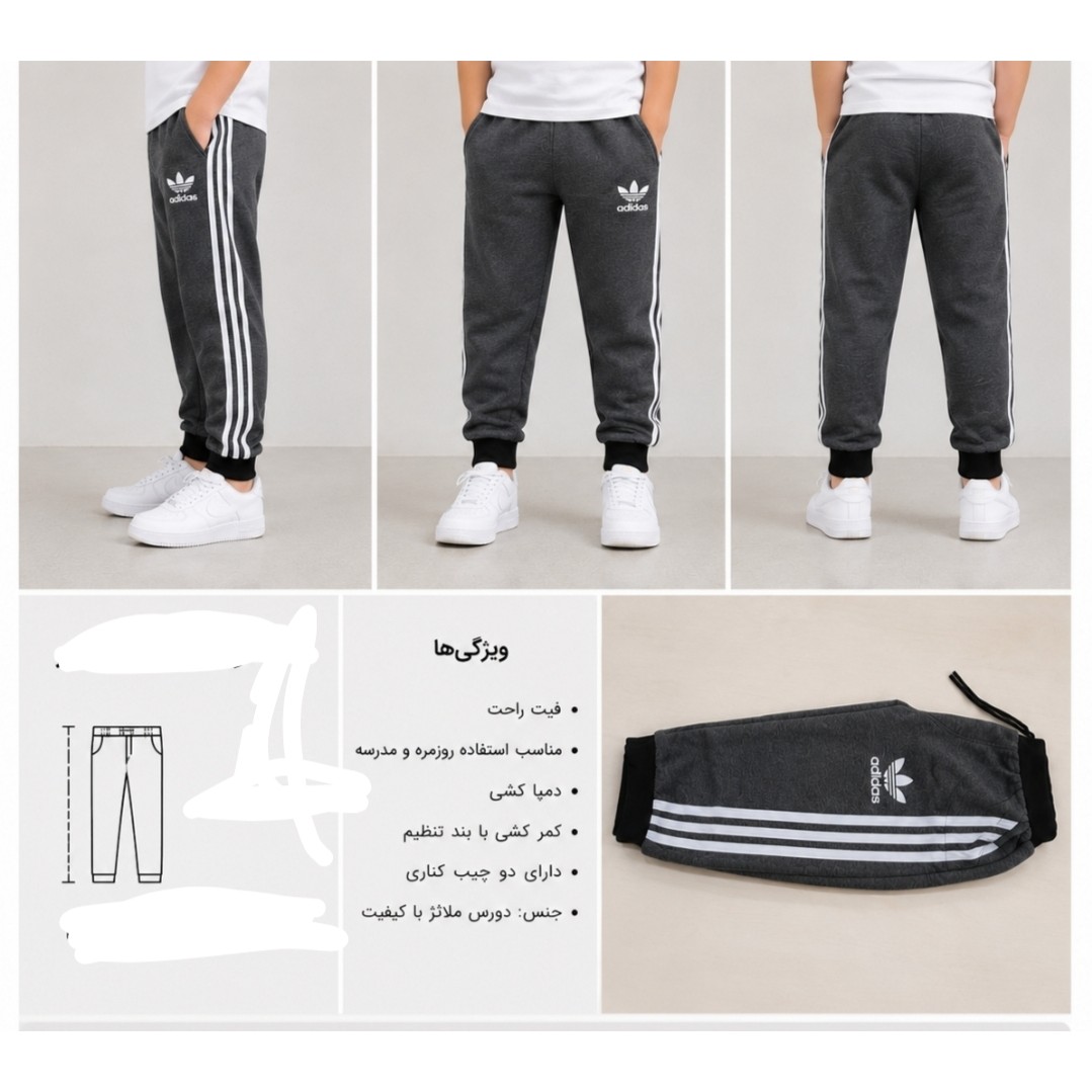 شلوار راحتی و بیرونی پسرانه سایز بندی کامل ادیداس