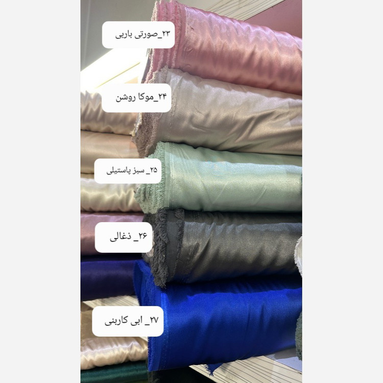 پارچه ساتن ال ایکس اورجینال کد 1016