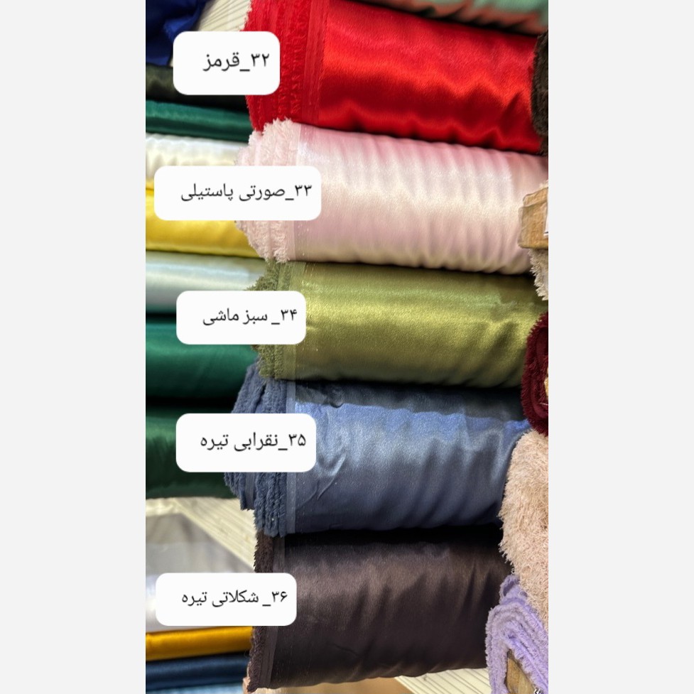 پارچه ساتن ال ایکس اورجینال کد 1016