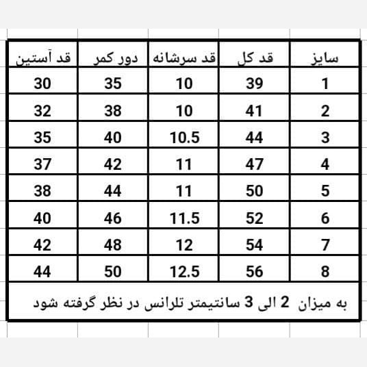 سوییشرت و کاپشن دخترانه طرح کرومی