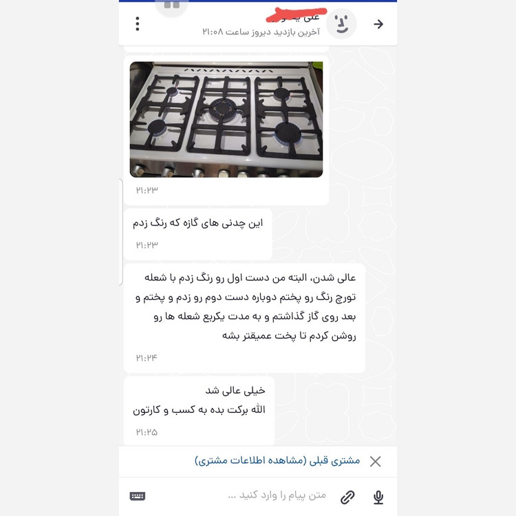 رنگ نسوز مشکی درجه یک مقاوم در برابر شعله مستقیم و محلول جرمگیر وزن 200 گرم ارسال رایگان