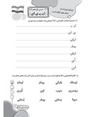 دفتر مشق پنج جلدی سلام