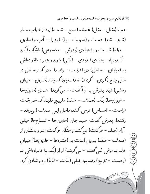دفتر مشق پنج جلدی سلام