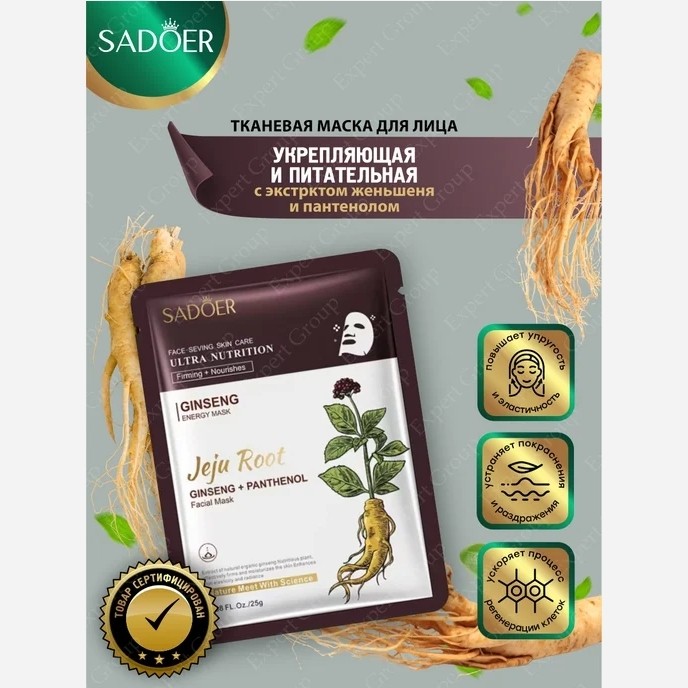 ماسک ورقه ای جیسینگ سادور (آرایشی افلاک)
