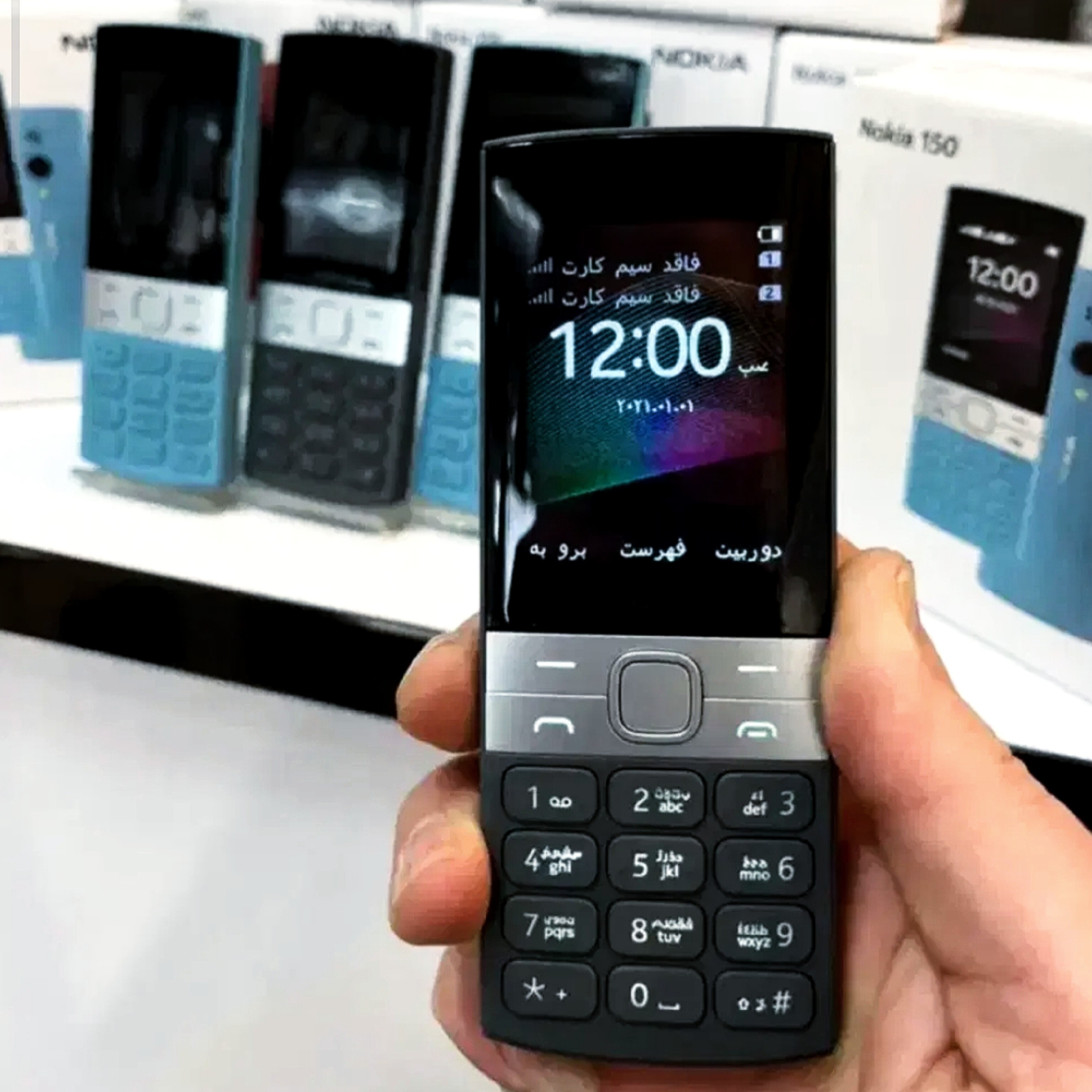 گوشی نوکیا 150 2023 Nokia - با گارانتی 18 ماهه - اصلی ویتنام - ریجستری شده با کد فعالسازی همتا - گوشی کلیدی ساده