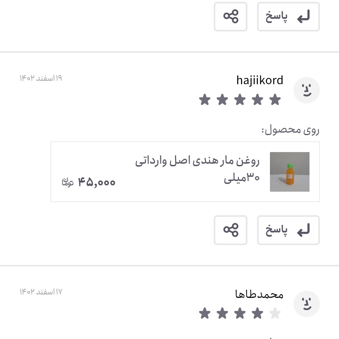 روغن مار هندی اصل وارداتی 60 میلی (پرپشت کننده مو پرپشت کننده ابرو تقویت مژه تقویت ریش و سبیل تقویت ابرو پرپشت کننده ریش