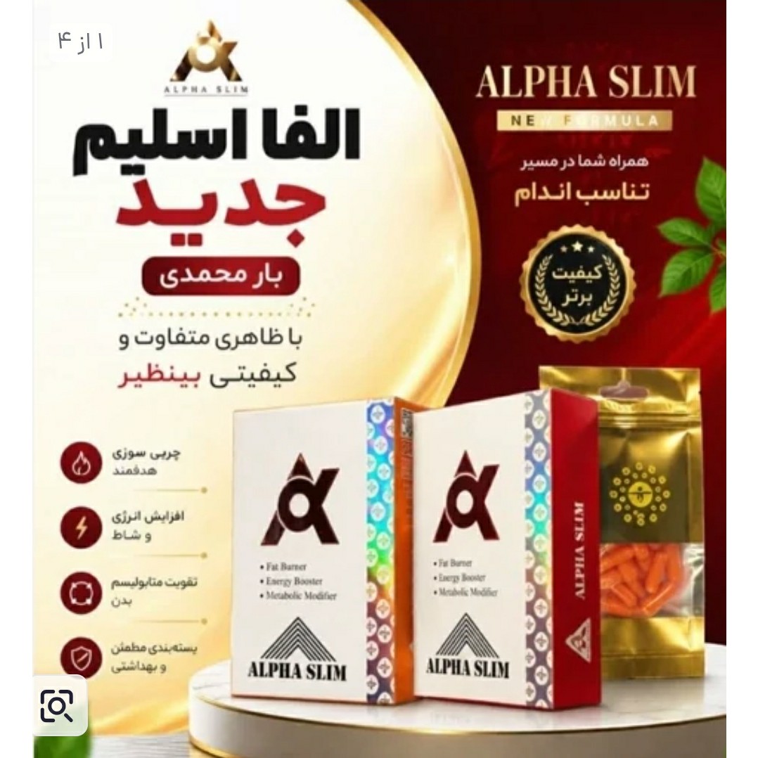 الفا.قرمز قرمز جدید اصلی
