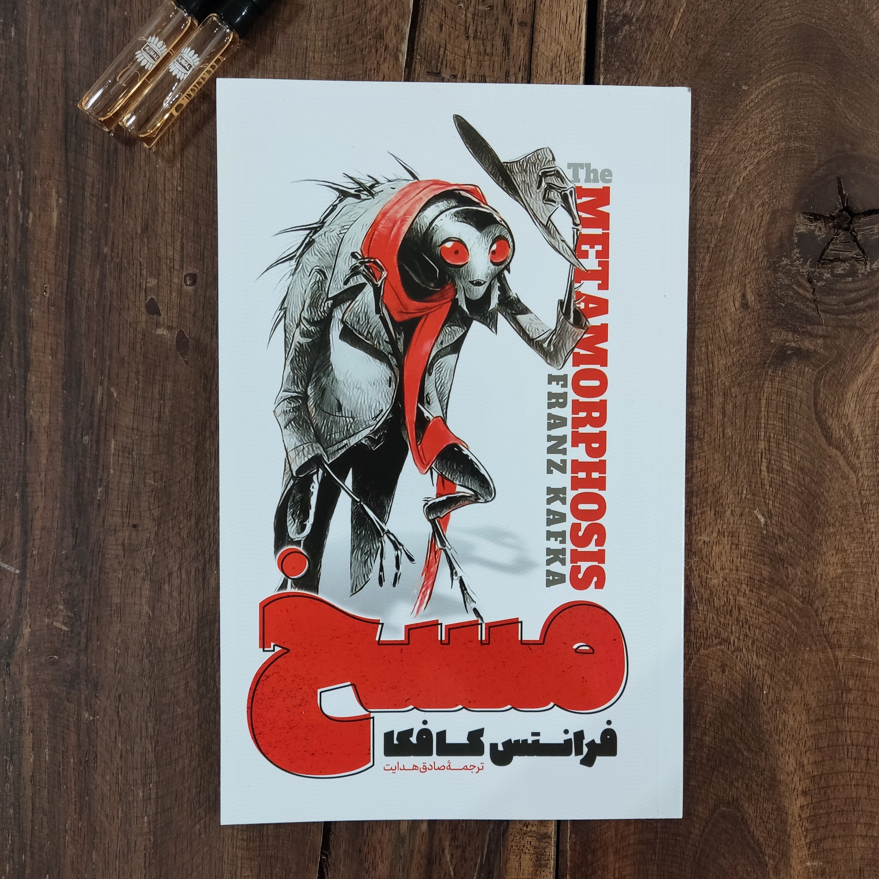کتاب مسخ اثر فرانتس کافکا نشر آزرمیدخت