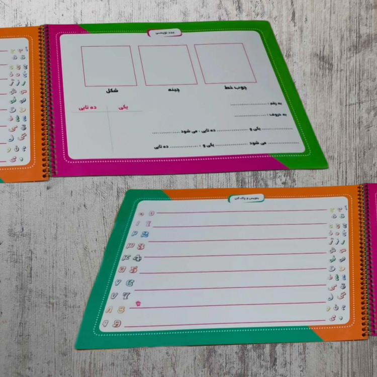 کتابچه وایت بردی برای کلاس اولا هدیه جشن شکوفه ها