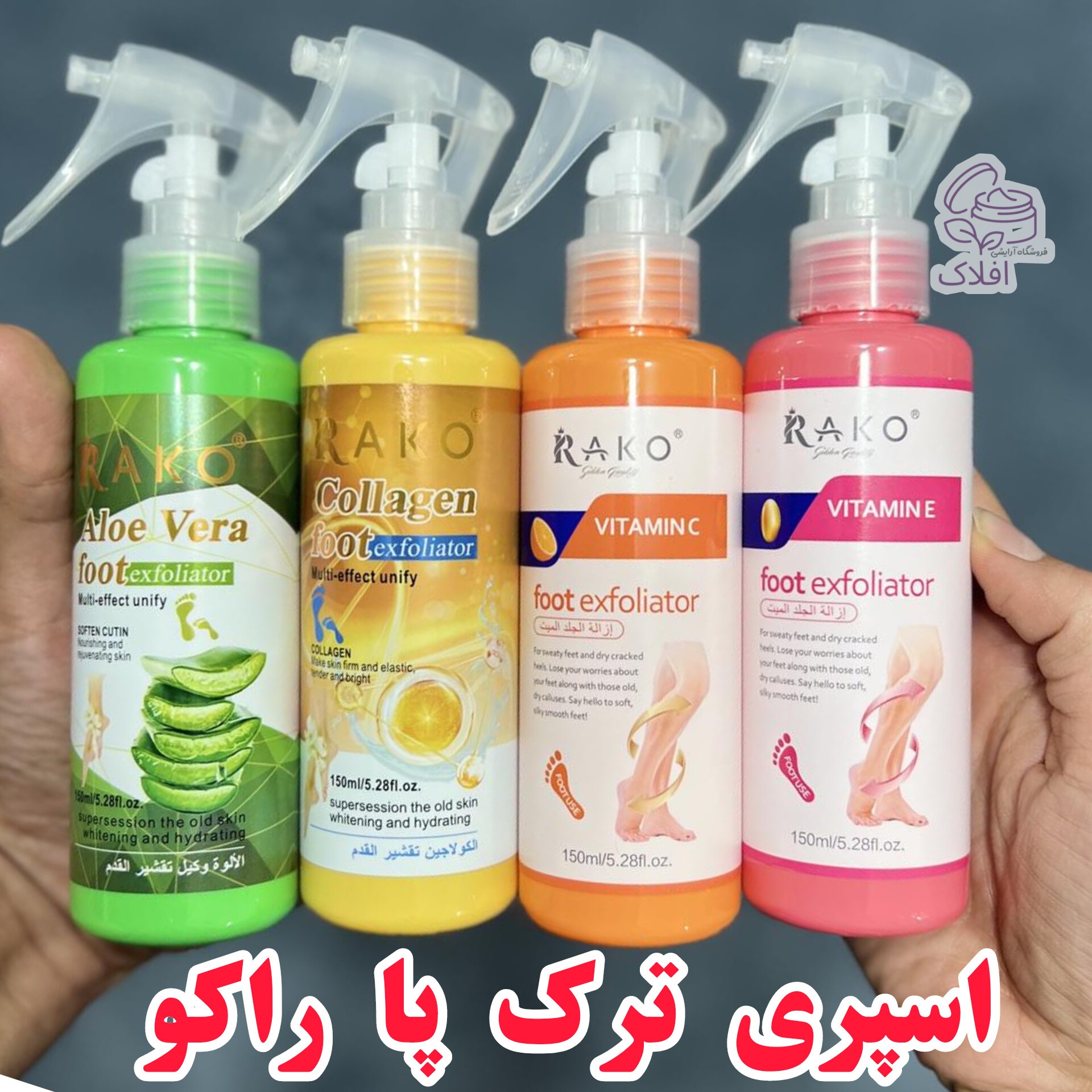 اسپری ترک پا راکو لایه بردار و جوانسازی پا