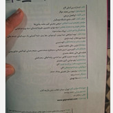 کتاب دروس اختصاصی کنکور دانشگاه فرهنگیان گاج مهارت معلمی دین و زندگی و هوش و استعداد معلمی چاپ 1405