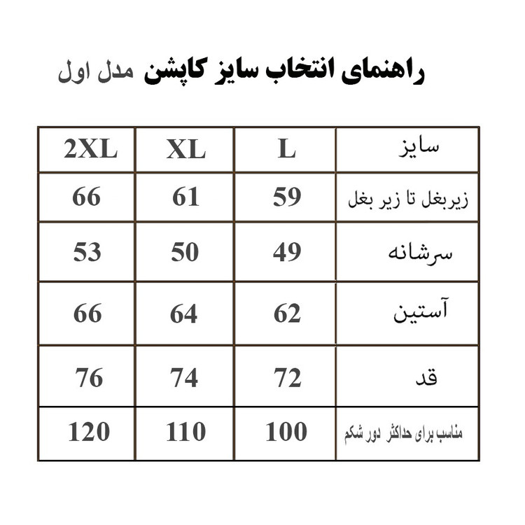 کاپشن مردانه خزدار ضد آب و باد مشکی - کاپشن پفکی - ارسال رایگان و قسطی