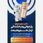 کلاژن شتری گاوی پودر خوراکی با مجوز سیب سلامت مکمل غذایی