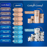 کلاژن شتری گاوی پودر خوراکی با مجوز سیب سلامت مکمل غذایی