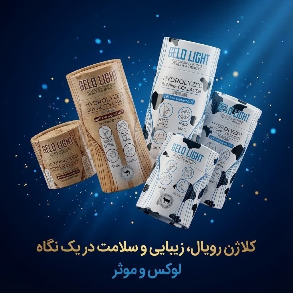 کلاژن شتری گاوی پودر خوراکی با مجوز سیب سلامت مکمل غذایی