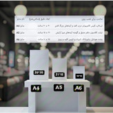 استیکر برچسب کلاسیک پسرانه 20عددی بدون برش
