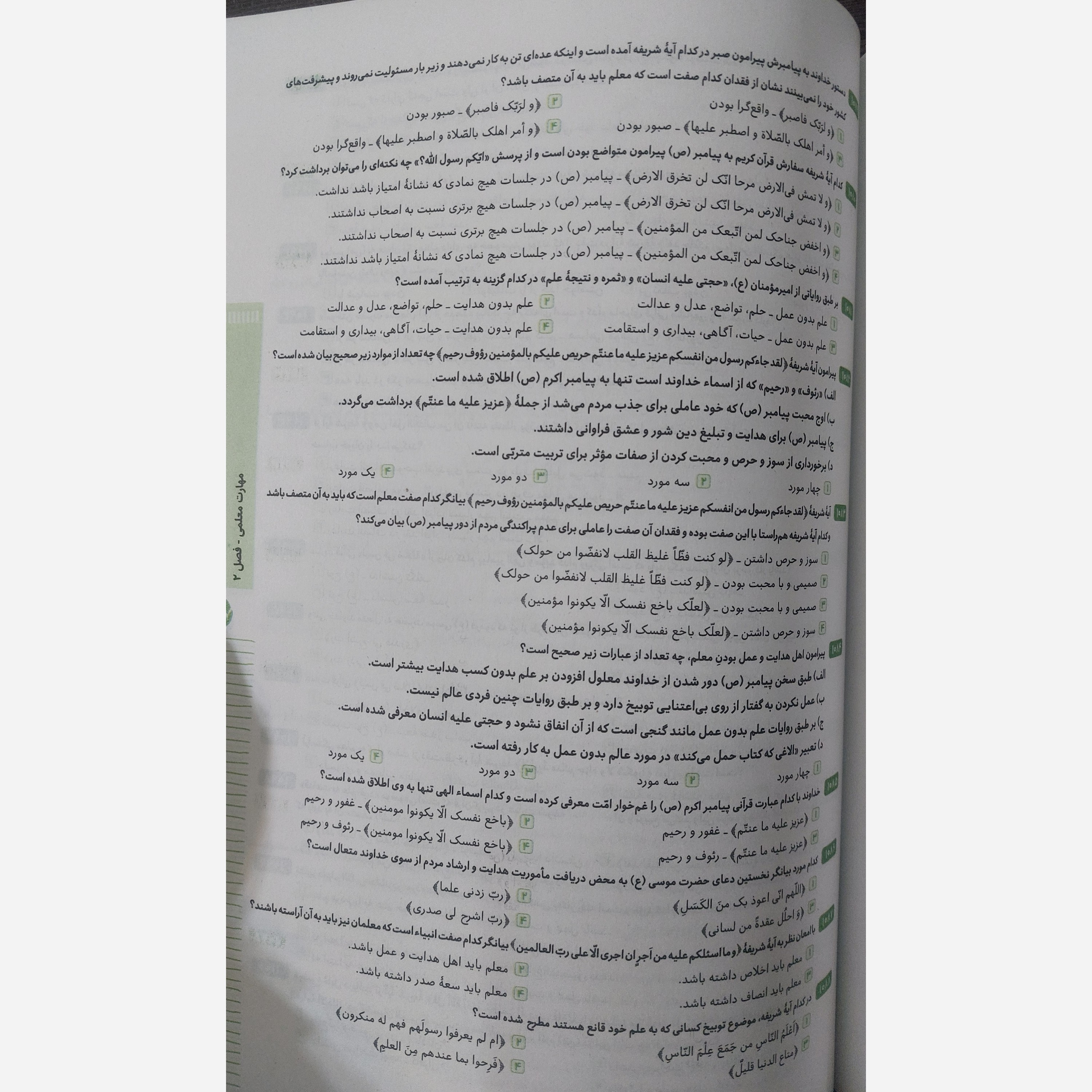 کتاب دانشگاه فرهنگیان دروس اختصاصی انتشارات گاج چاپ 1405