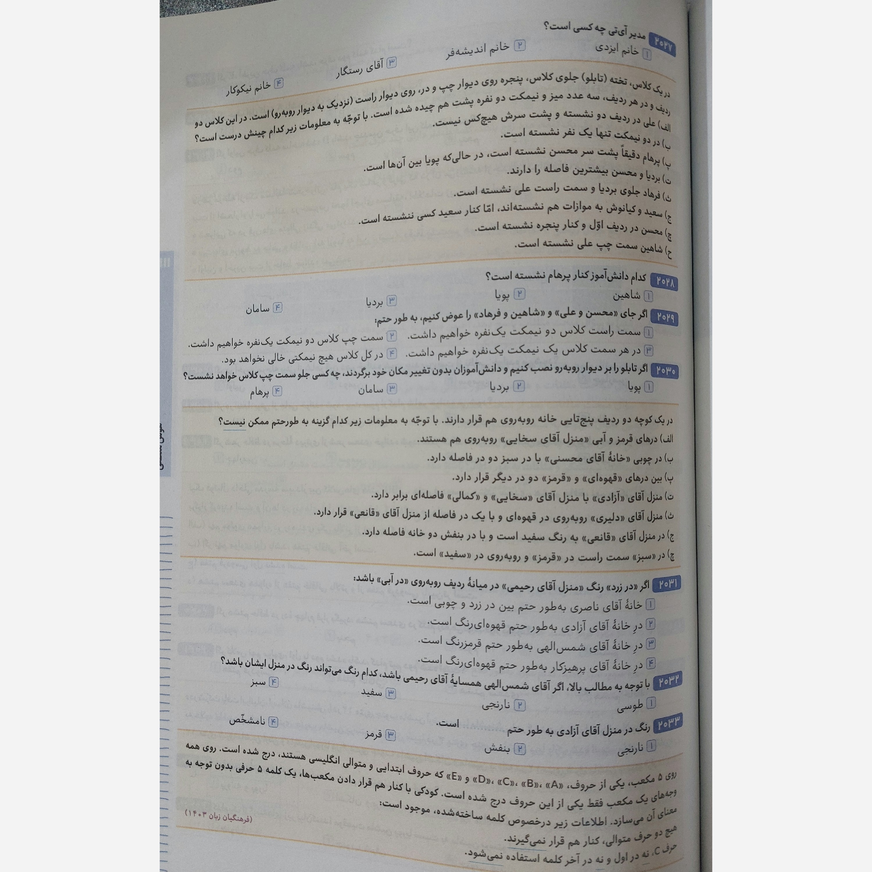 کتاب دانشگاه فرهنگیان دروس اختصاصی انتشارات گاج چاپ 1405