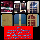 عطر کربلا حرم حضرت عباس 100 درصد اصلی (متبرکات کربلا امام حسین محصول جدید جمکران خورشیدآل یاسین )