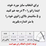 زانوبند طبی کشی آتل دار خارجی