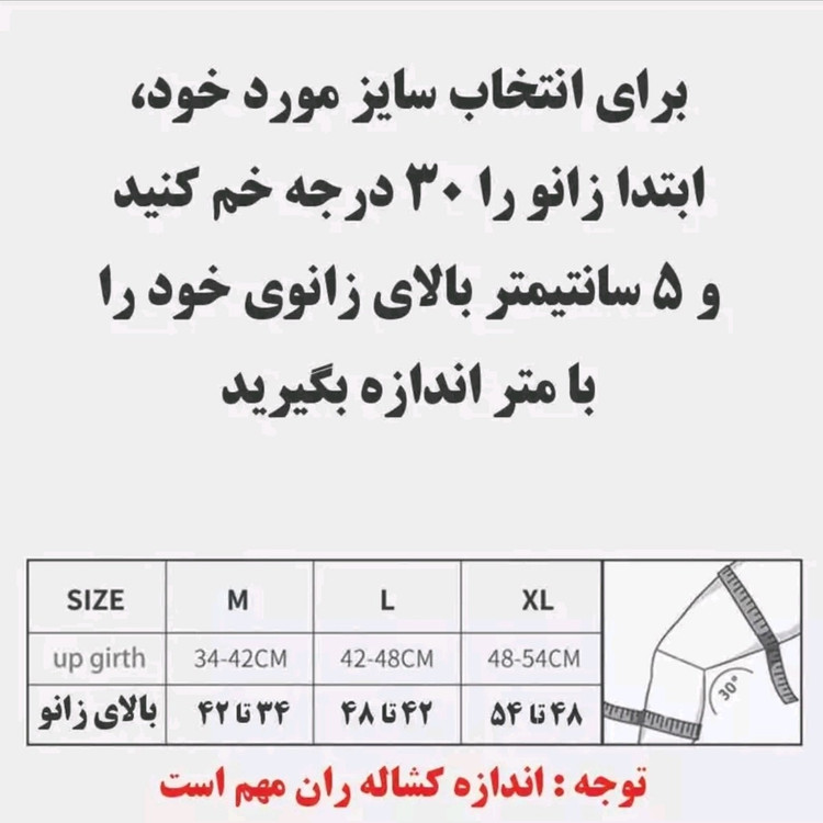 زانوبند طبی کشی آتل دار خارجی
