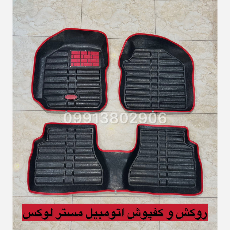 کفپوش پراید مناسب انواع پراید ، صبا ، 131 ، 132 ، 141 ، 111 سه بعدی
