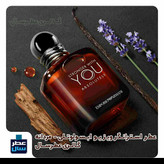 عطر استرانگر ویت یو ابسولوتلی از 4 تا صد میل قابل سفارش ( عطر استرانگر ویز یو ابسولوتلی)