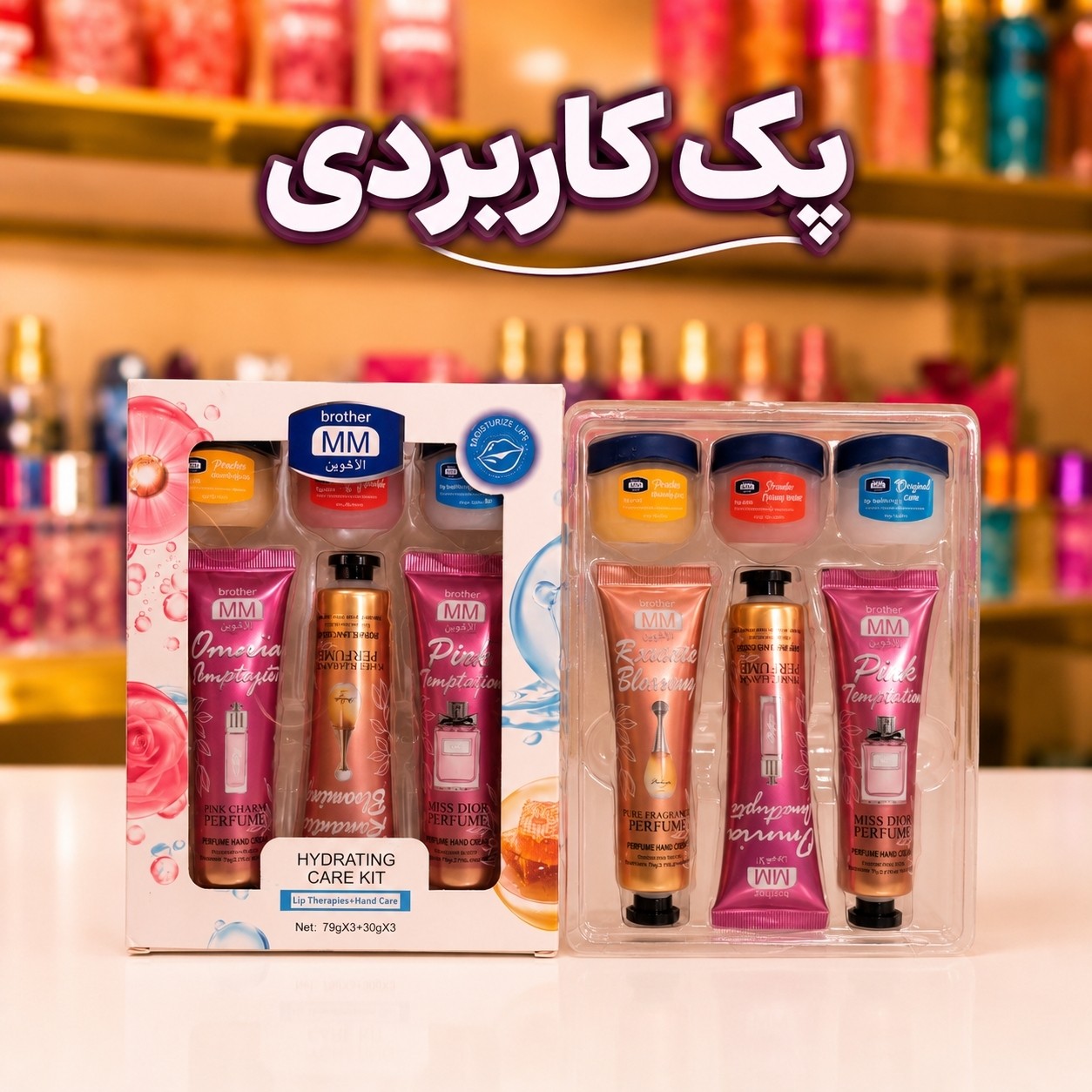 کرم مرطوب کننده و وازلین پک 6عددی(قیمت مناسب،عرضه مستقیم)