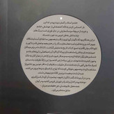 کتاب کهکشان نیستی با 35درصد تخفیف ویژه
