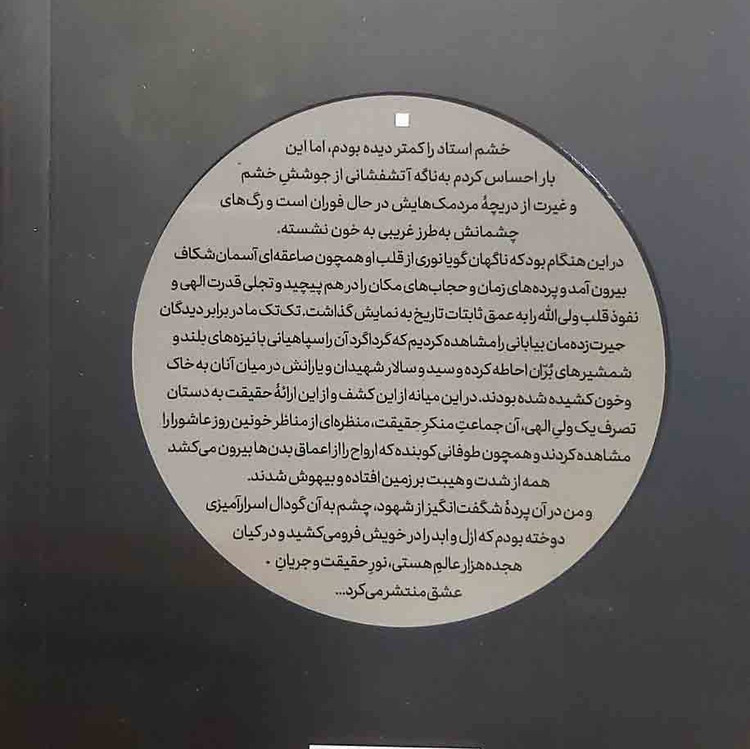 کتاب کهکشان نیستی با 35درصد تخفیف ویژه