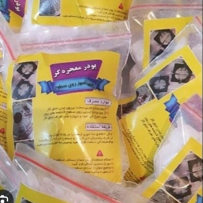 پودر معجزه چربی زدا